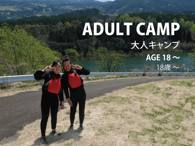 大人キャンプ画像 大人キャンプ画像